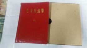 毛泽东选集:一卷本（1969年6月上海第3次印刷）
