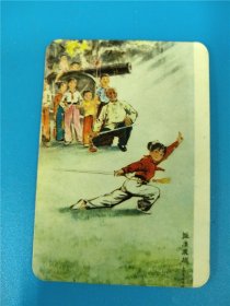 1975年杭州书画社年历卡