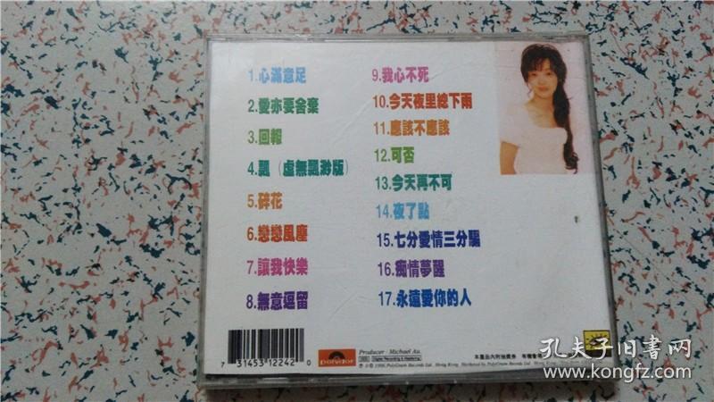 陈慧娴-心满意足