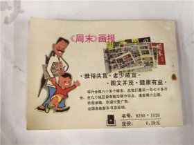 鸳鸯铁屐桃