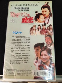 《穿越时空的恋爱》二十八集古装轻松偶像连续剧20碟片装