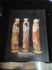 吉祥通灵——牙角专场