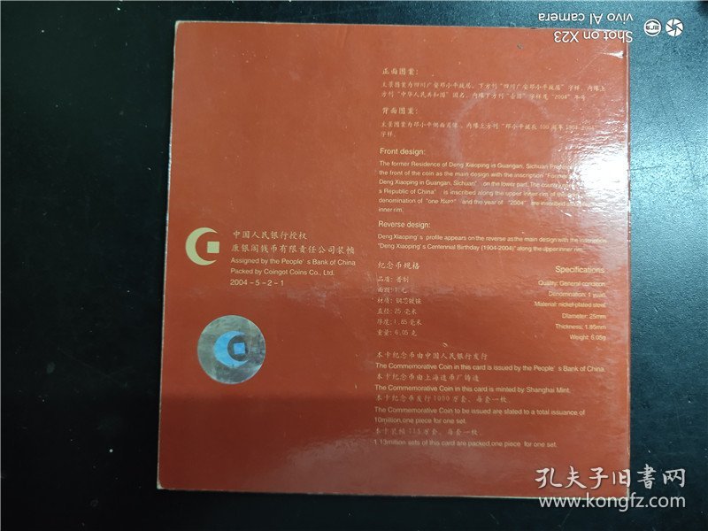 邓小平诞辰100周年纪念币（带册）