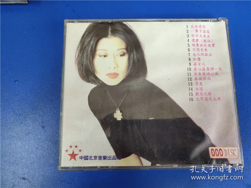 叶倩文94完全是你