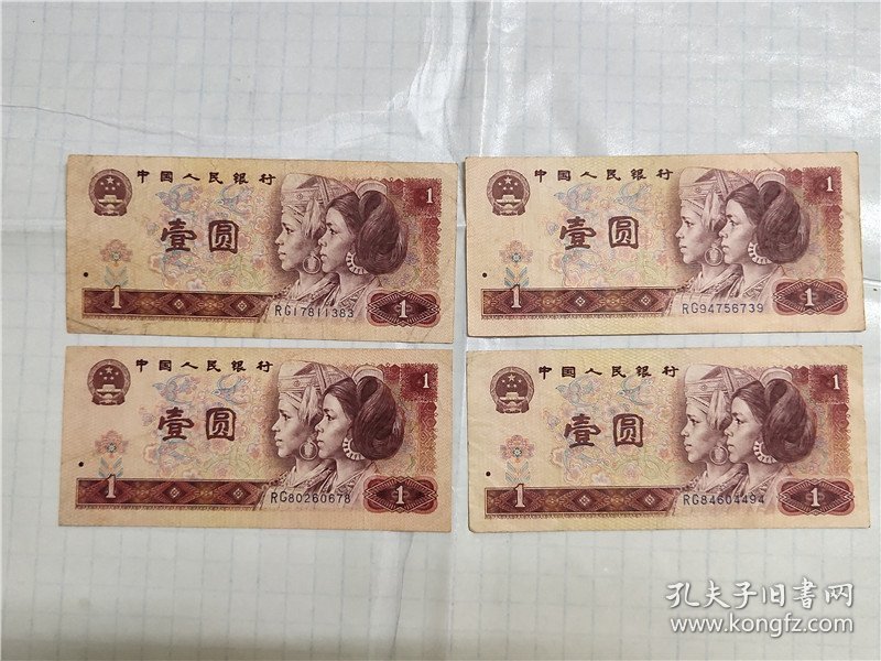 801，RG冠流通品4张合售尾号4494,6739,0678,1383