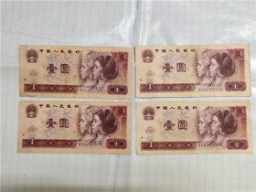 801，RG冠流通品4张合售尾号4494,6739,0678,1383