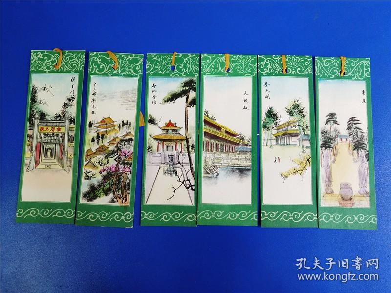 书签（6枚一套）