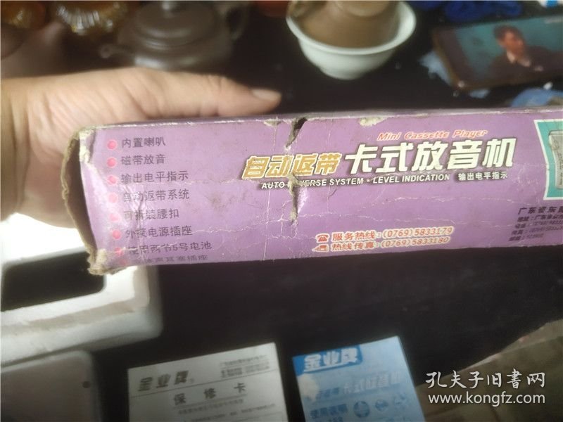 金业牌自动返带卡式放音机GL-158（原包装）