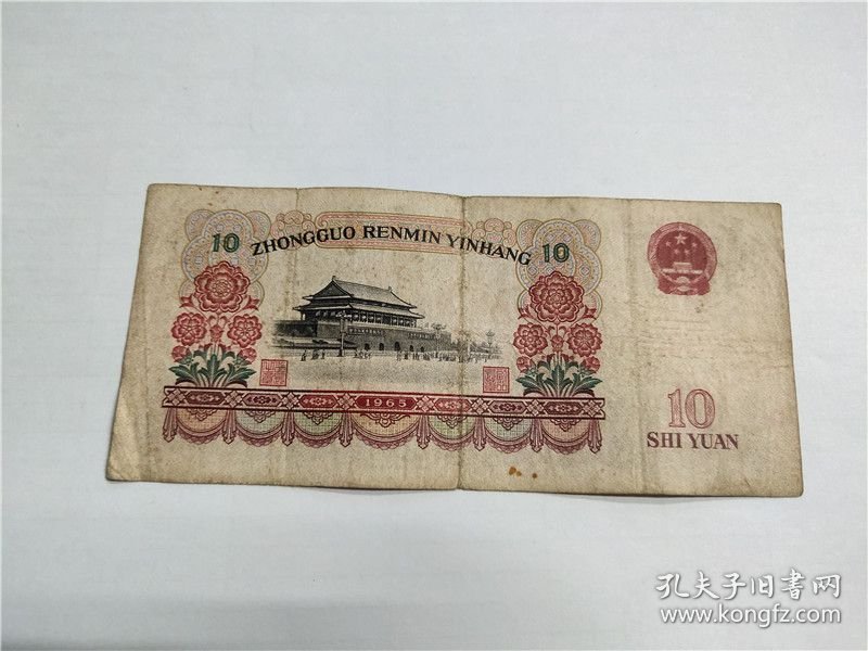 三版流通品大团结三罗559冠号码2492540