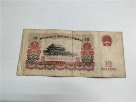 三版流通品大团结三罗559冠号码2492540