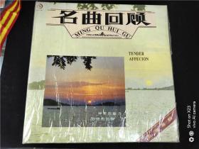 名曲回顾-柔情专辑LP黑胶唱片
