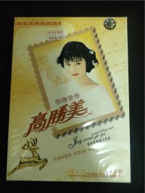 高胜美-玫瑰爱情（未开封）