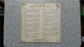 丽的电视剧“小五义”主题曲