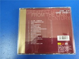 世纪歌典-第六辑。1949-1978(3)