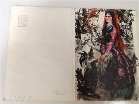 荣宝斋(养鸡图.石齐作)贺卡