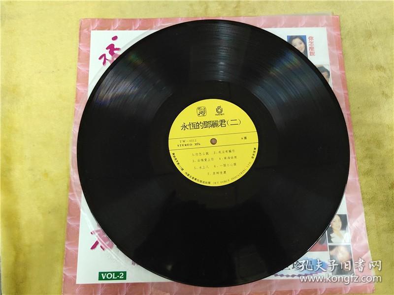 点击查看原图 永恒的邓丽君(二)黑胶唱片