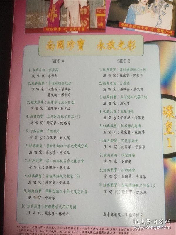 碟皇（12）LD大碟