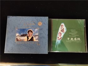 才旦卓玛经典精选(外面纸盒对不上内盒)