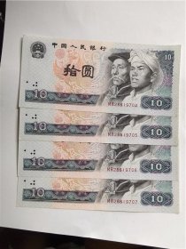 8010,MR冠连号4张合售尾号9704-9707