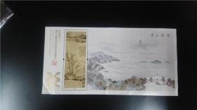 2011-29无锡亚洲邮展渔庄秋霁图邮票小型张