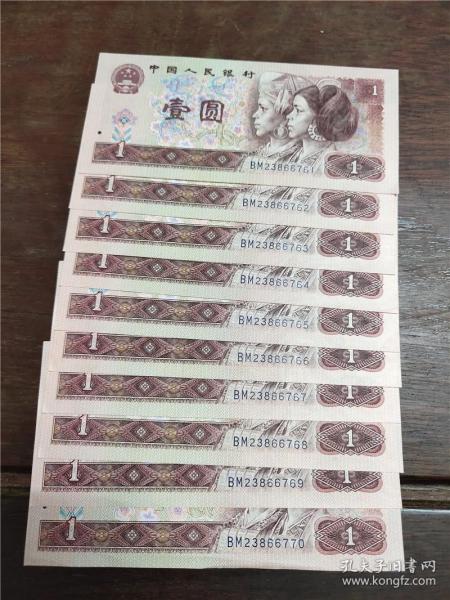 901，BM冠标准十连号码6761-6770