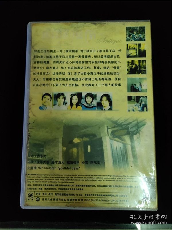 点击查看原图 《西洋骨董洋果子店》日本经典电视连续剧