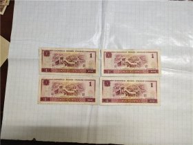 801，RG冠流通品4张合售尾号4494,6739,0678,1383