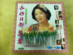 永恒的邓丽君(二)黑胶唱片
