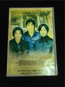 《西洋骨董洋果子店》日本经典电视连续剧