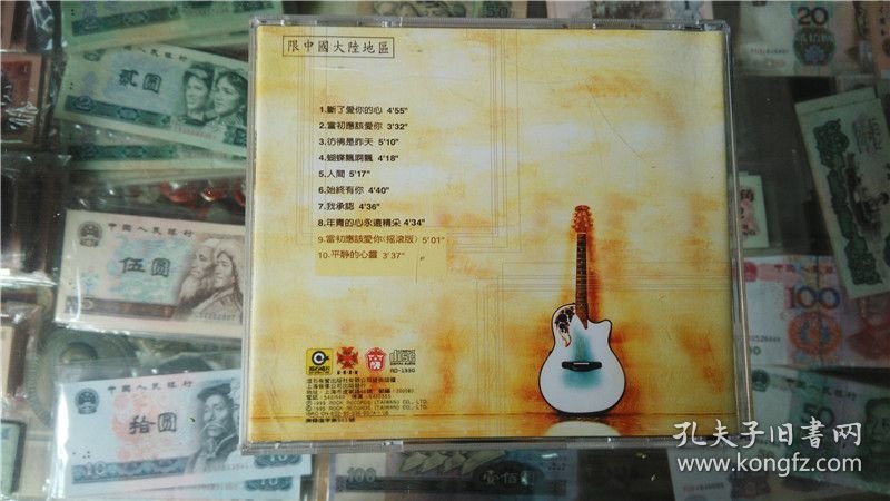 赵传-当初应该爱你