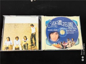 流星花园大全集