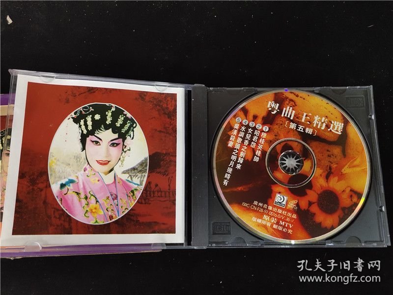 粤曲王5VCD卡拉OK精选