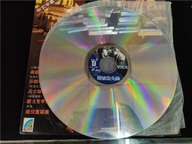 赌城急先锋LD大碟