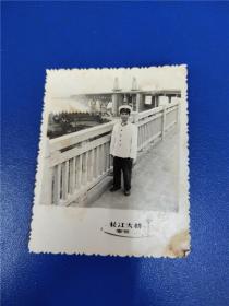 摄于南京长江大桥（参军时期老照片）