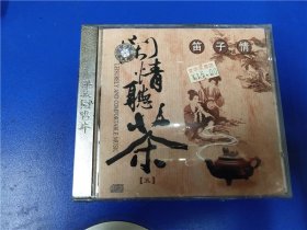 闲情听茶-笛子情（未开封）