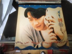 宝丽金碟圣～黎明（金曲卡拉OK精选专辑）