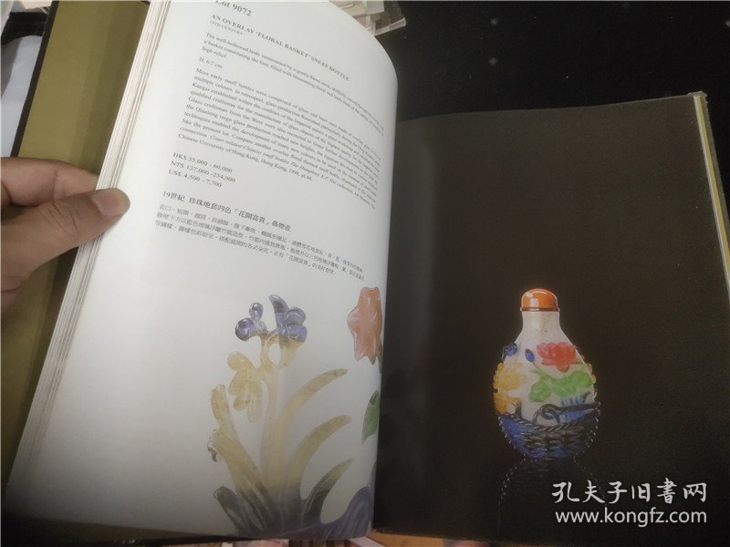 Ravenel亚洲私人珍藏-掌中玲珑鼻烟壶精品2014