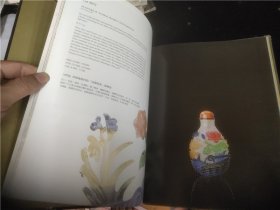 Ravenel亚洲私人珍藏-掌中玲珑鼻烟壶精品2014