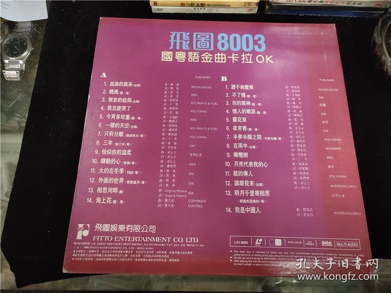 KARAOKE--国粤语金曲精选28首