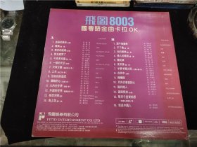 KARAOKE--国粤语金曲精选28首