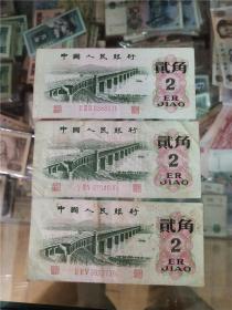 三版长江大桥三罗凸版二角3张合售