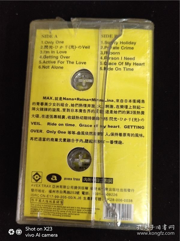 MAXIMUM-GROOVE（未开封）