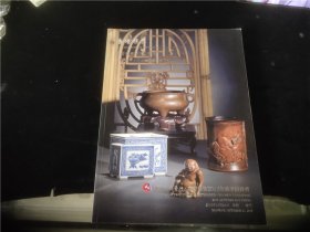 唐颂雅集2013年秋季拍卖会(瑰奇拾珍～瓷杂专场)