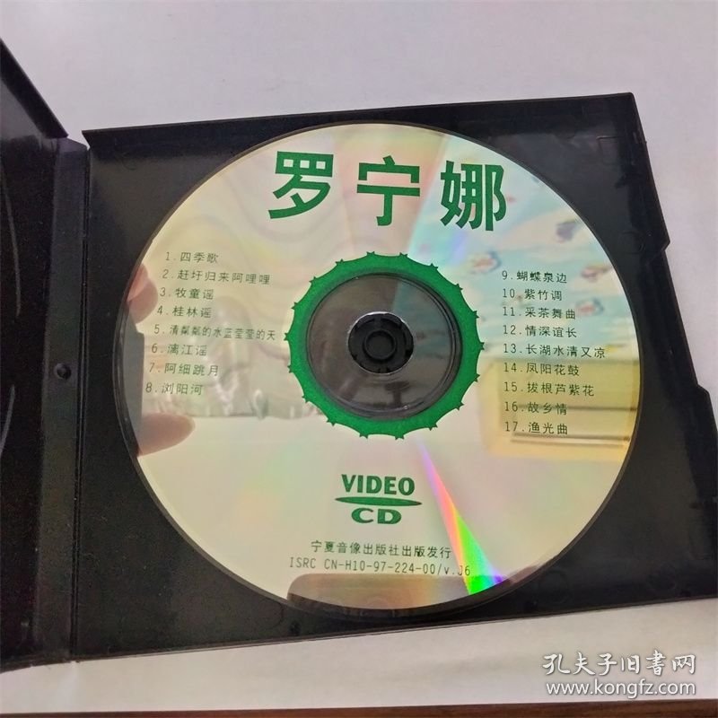 罗宁娜-风靡国内的精彩专辑