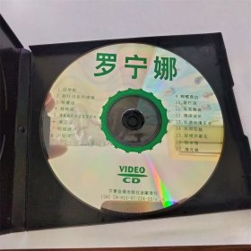罗宁娜-风靡国内的精彩专辑