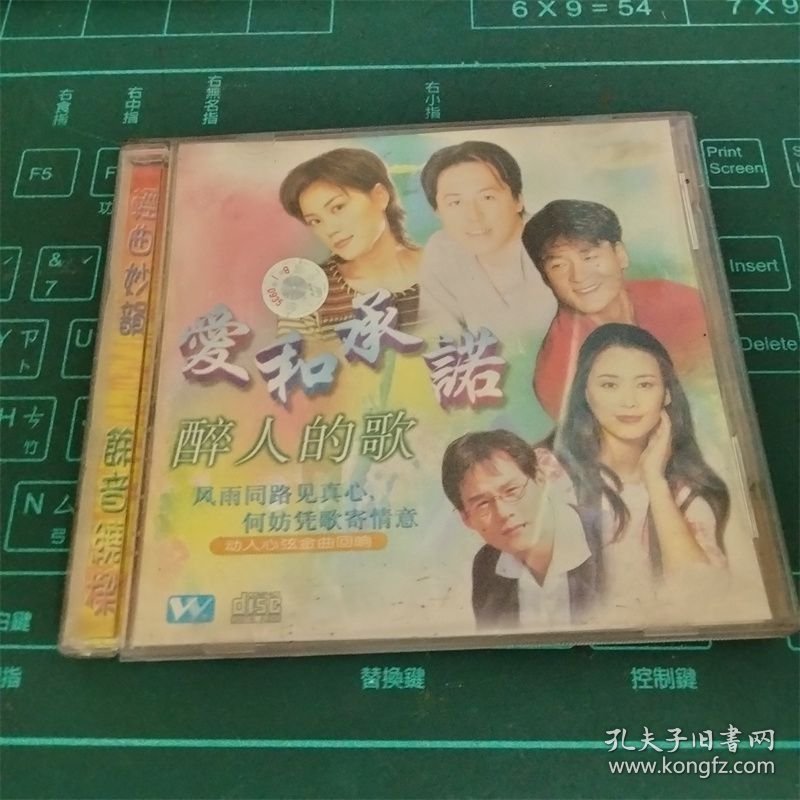 点击查看原图 爱和承诺-醉人的歌