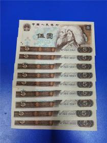 805五元QF冠同刀断连9张合售尾号5841-5847,5849-5850