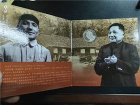 邓小平诞辰100周年纪念币（带册）