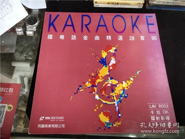 KARAOKE--国粤语金曲精选28首