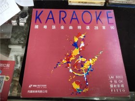 KARAOKE--国粤语金曲精选28首